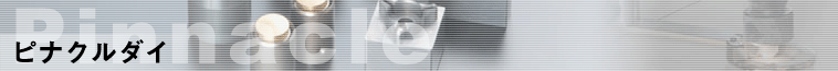 �s�i�N���_�C